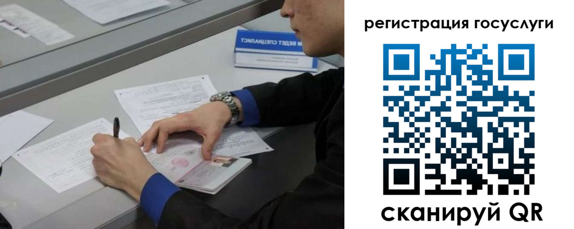 прописка регистрация в Новотроицке