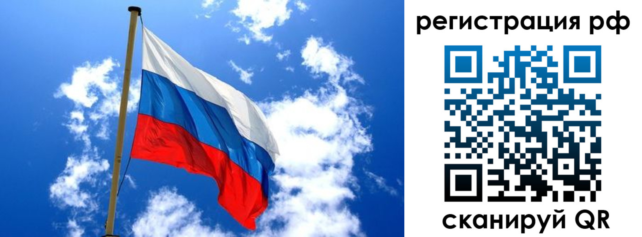 прописка для работы в Новотроицке