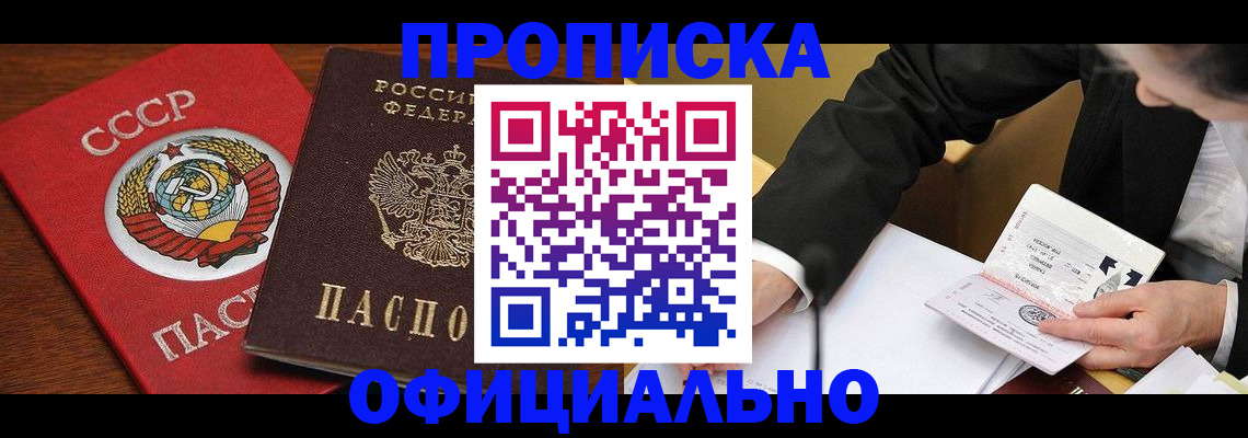 временная регистрация поиск в Новотроицке