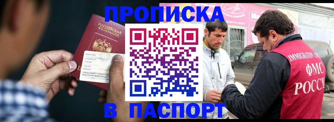 регистрация в Новотроицке