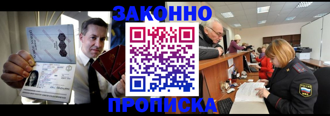 прописка для военкомата в Новотроицке