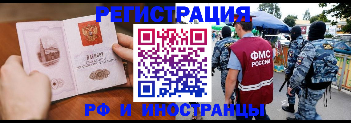 временная регистрация для школы в Новотроицке