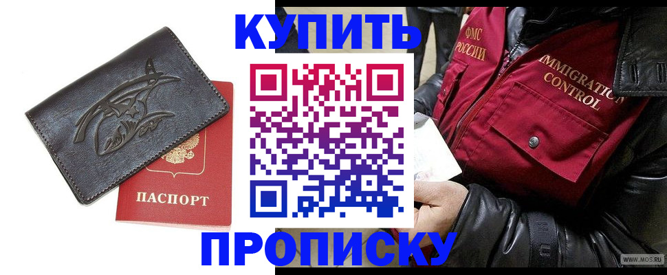 временная регистрация собственник в Новотроицке