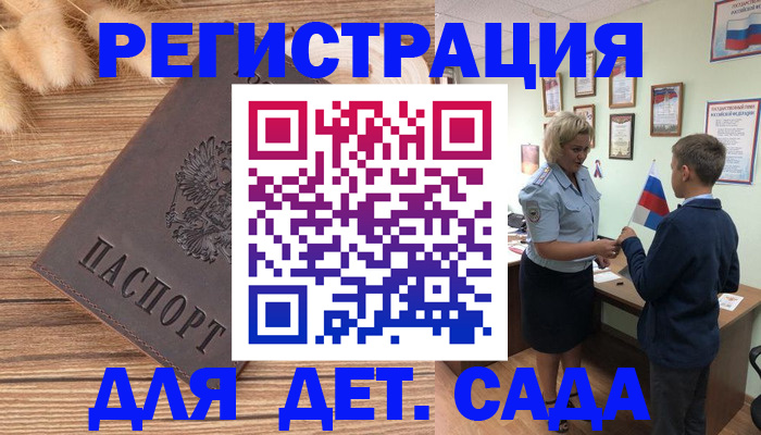 временная регистрация для всех в Новотроицке