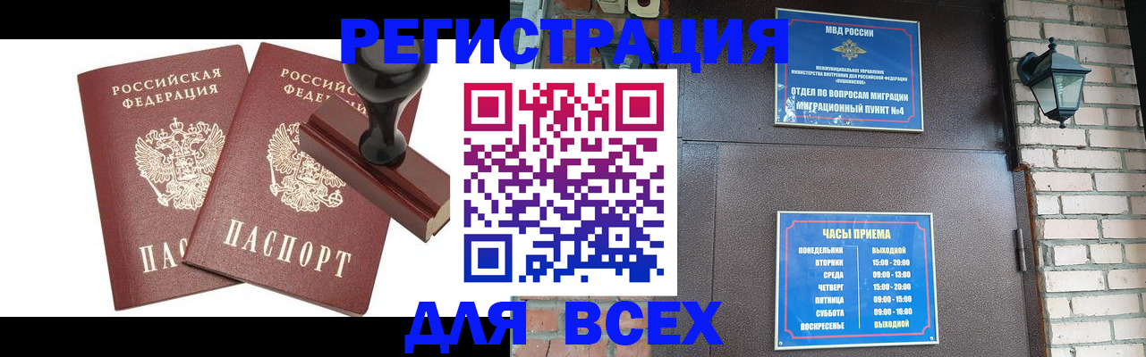 временная регистрация в квартире в Новотроицке